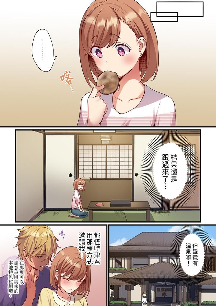 相互NTR的性爱～轻浮男的变态按摩•青梅竹马的激情爱抚第11话