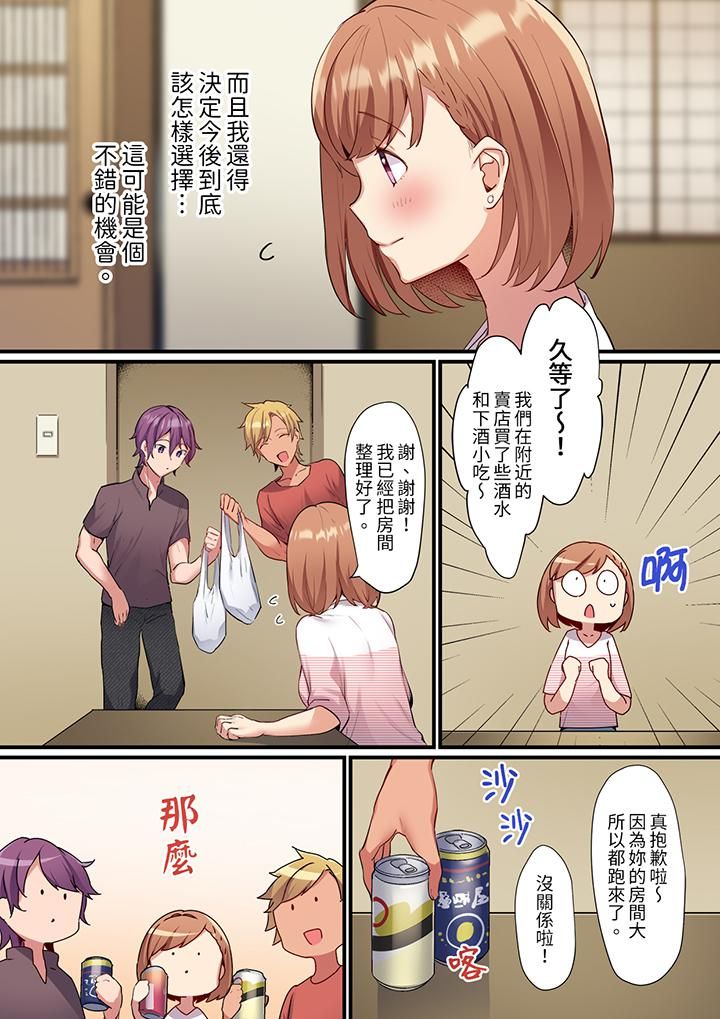 相互NTR的性爱～轻浮男的变态按摩•青梅竹马的激情爱抚第11话