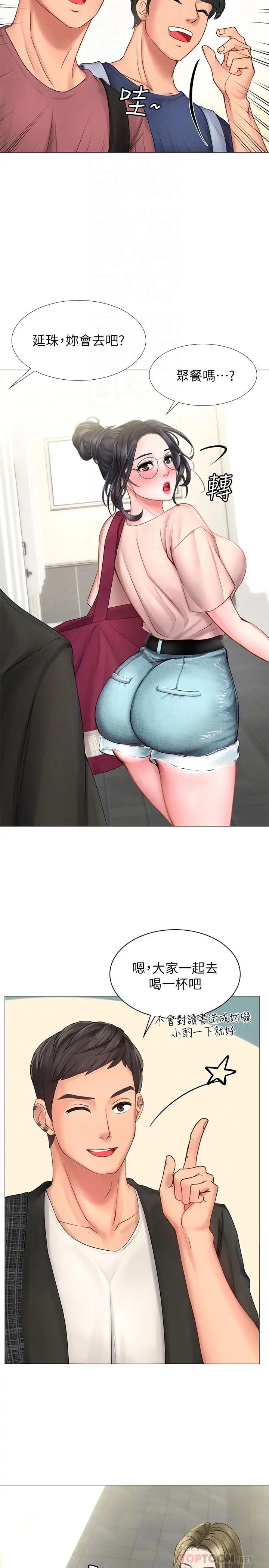 享樂補習街第10話-網咖姐姐的誘惑