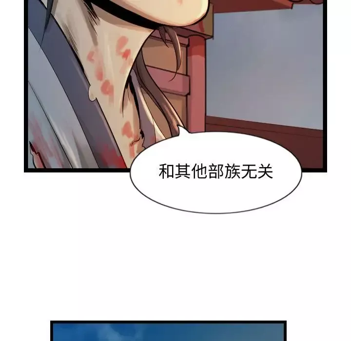 逍遥游-第25章 - 图片 79