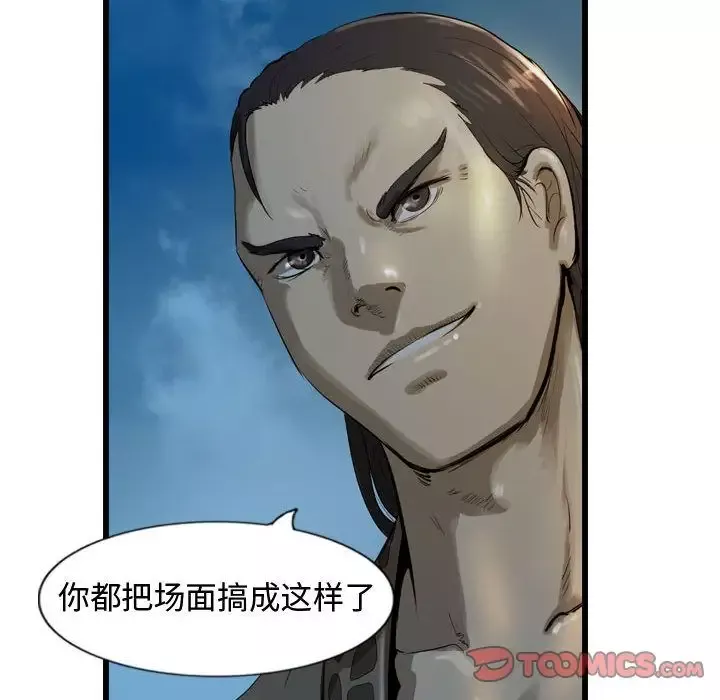 逍遥游-第25章 - 图片 80