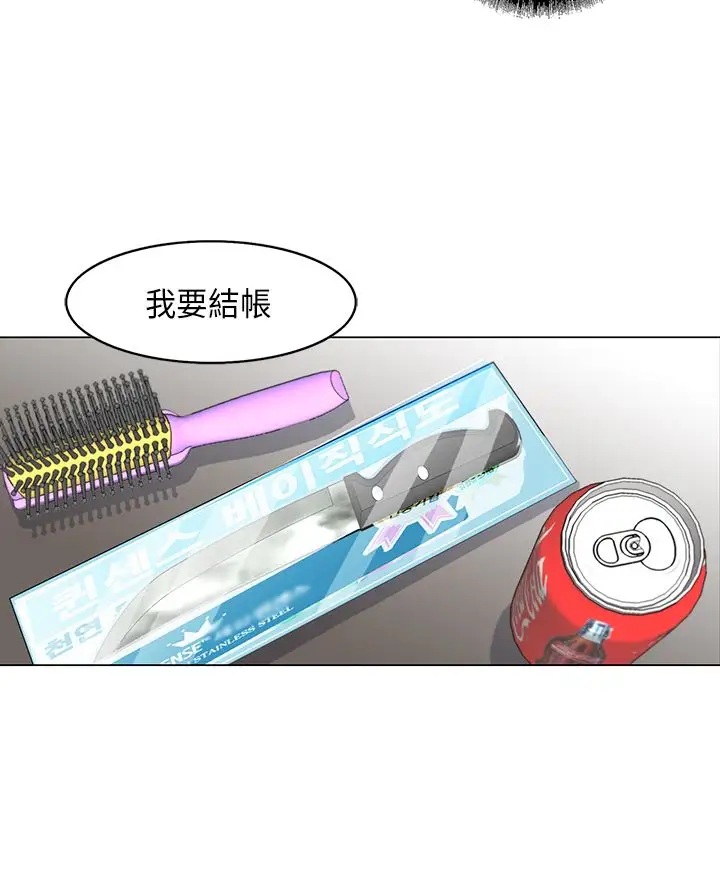 坏心眼的棉花糖第5话求婚5