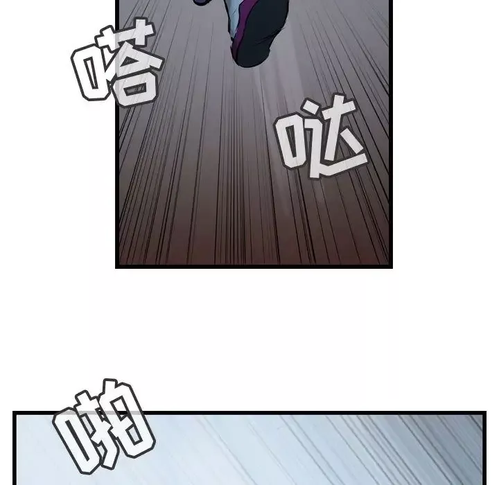 逍遥游-第25章 - 图片 85