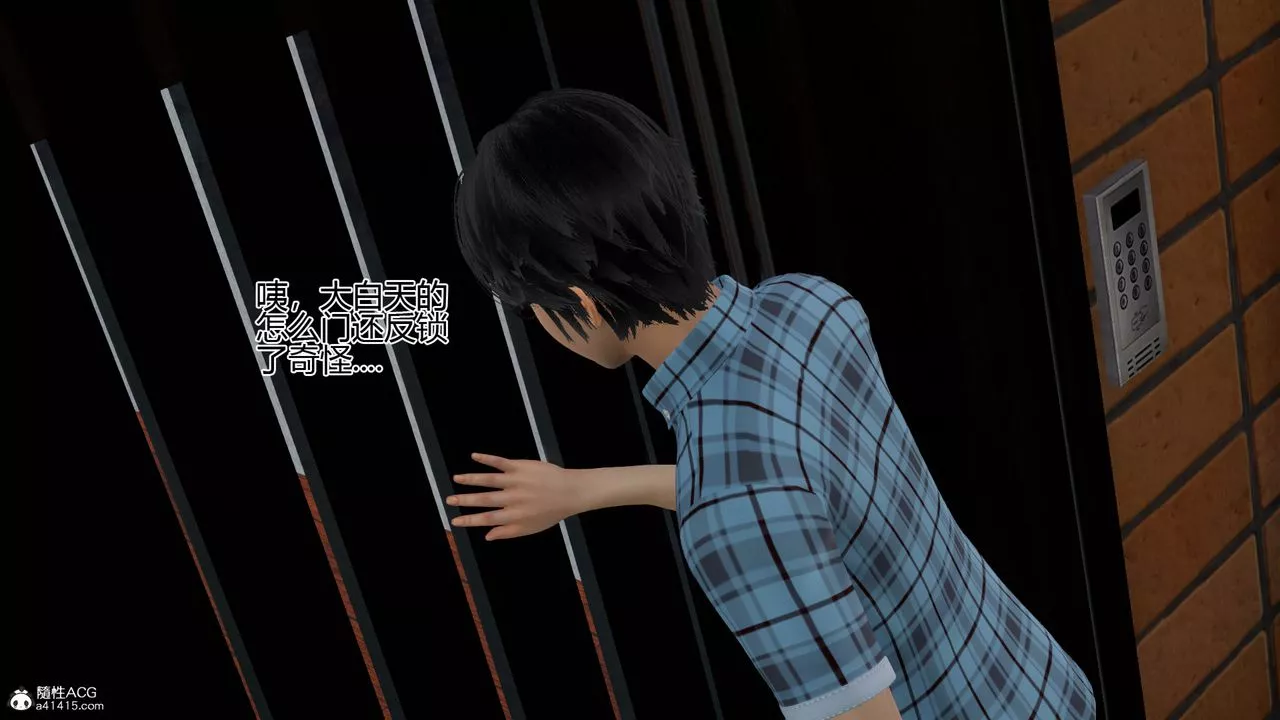 [3D]我的總裁老媽第06話