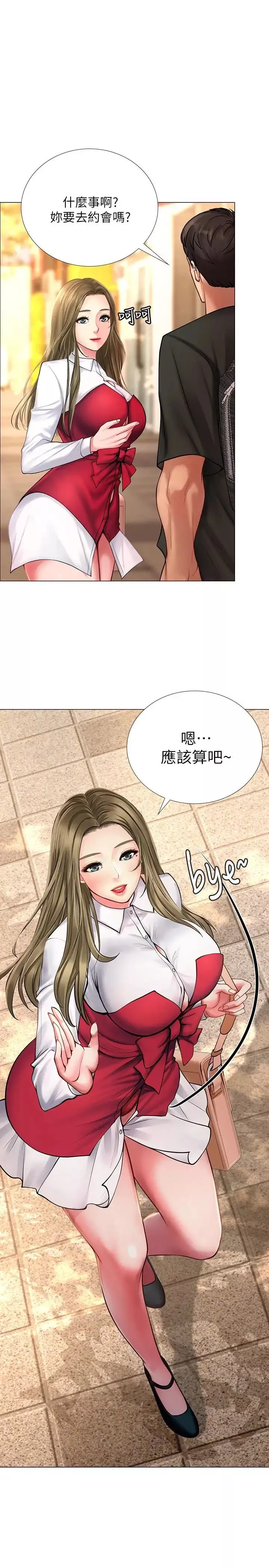 享樂補習街第10話-網咖姐姐的誘惑