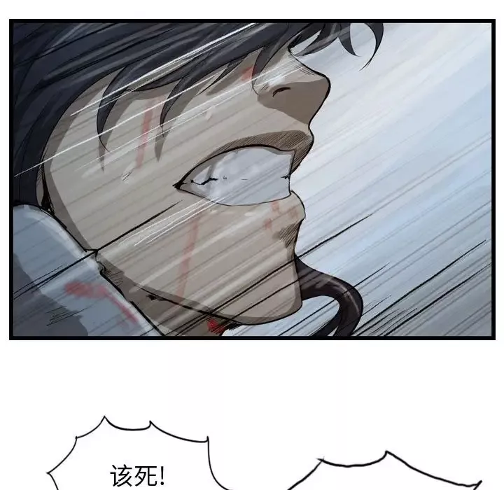 逍遥游-第25章 - 图片 86