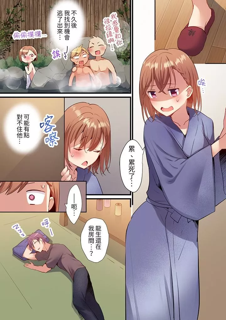 相互NTR的性愛～輕浮男的變態按摩•青梅竹馬的激情愛撫第12話