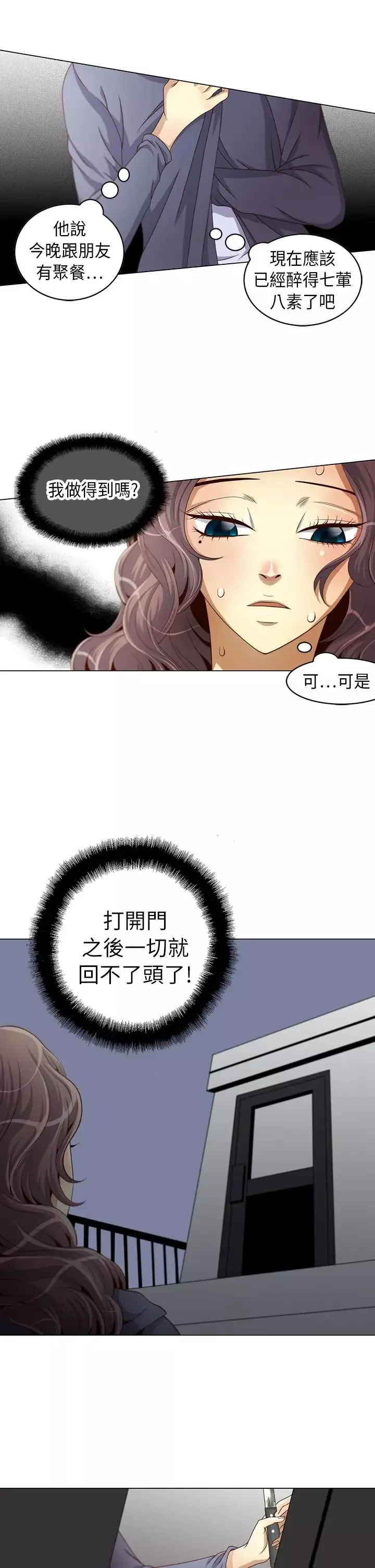 坏心眼的棉花糖-第6话求婚6 - 图片 3