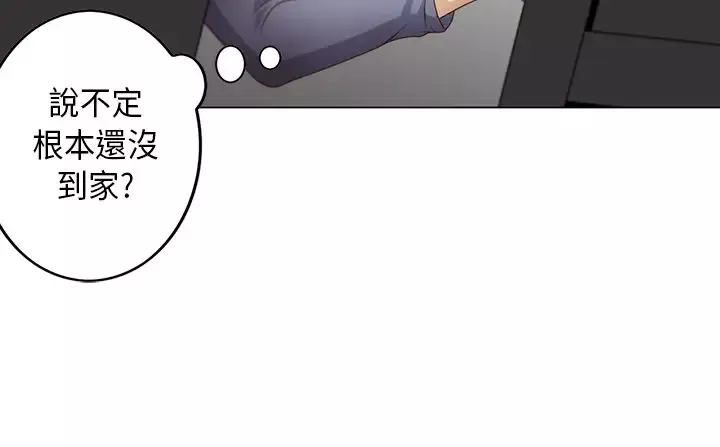 坏心眼的棉花糖第6话求婚6