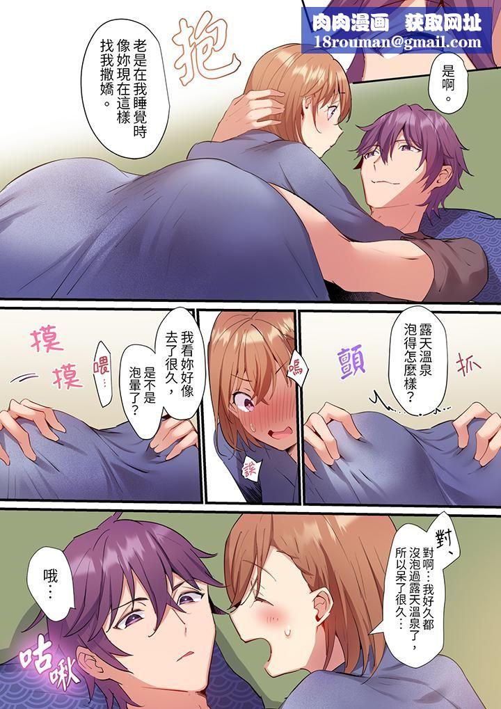 相互NTR的性爱～轻浮男的变态按摩•青梅竹马的激情爱抚第12话