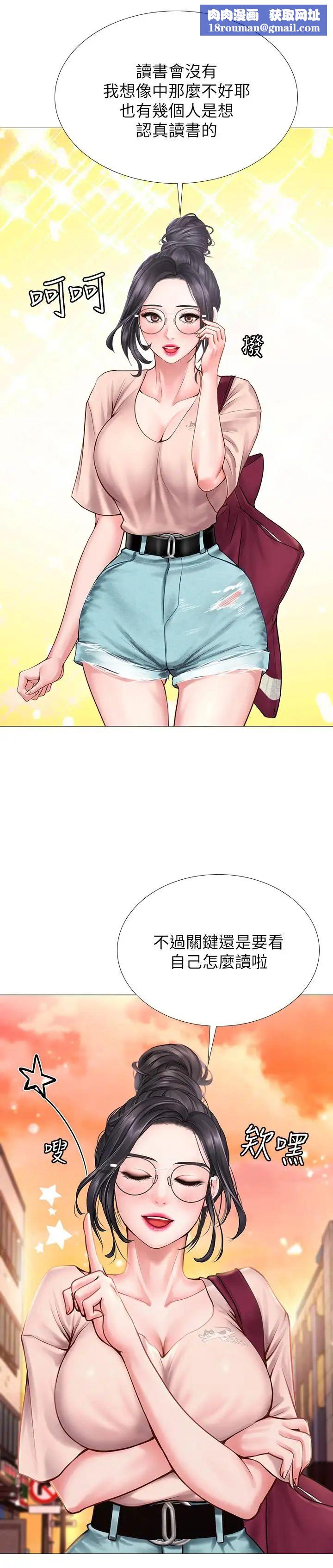 享樂補習街第10話-網咖姐姐的誘惑