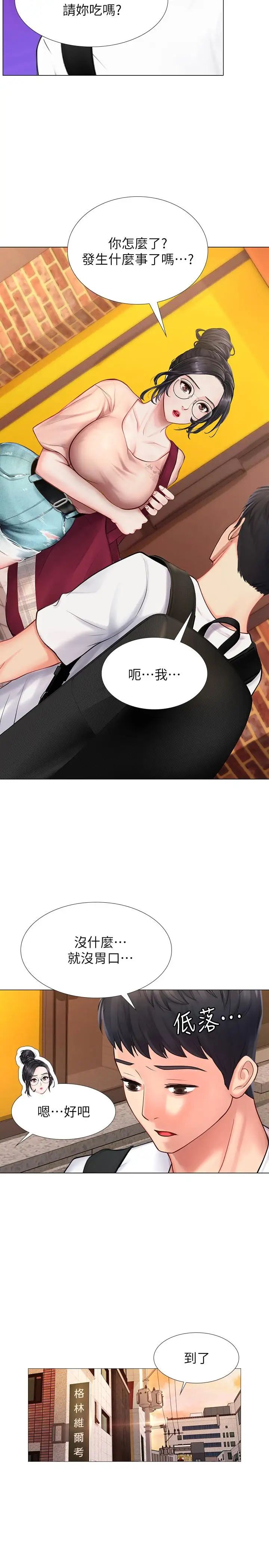 享乐补习街第10话-网咖姐姐的诱惑