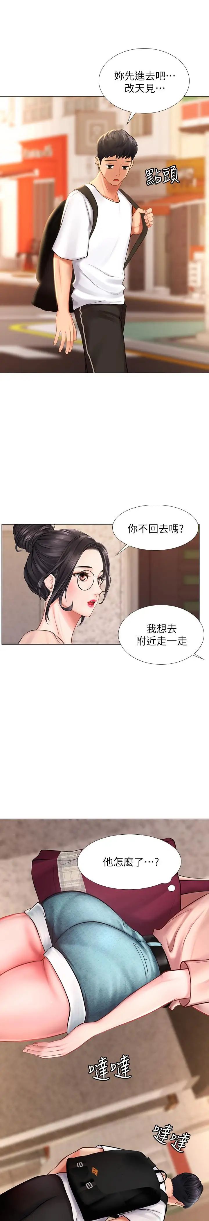 享乐补习街第10话-网咖姐姐的诱惑