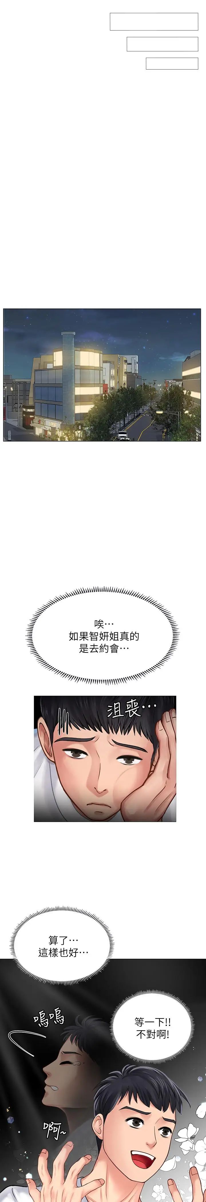 享乐补习街第10话-网咖姐姐的诱惑