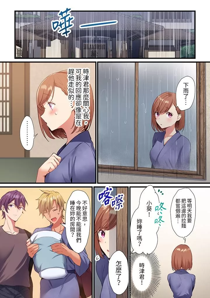 相互NTR的性愛～輕浮男的變態按摩•青梅竹馬的激情愛撫第13話