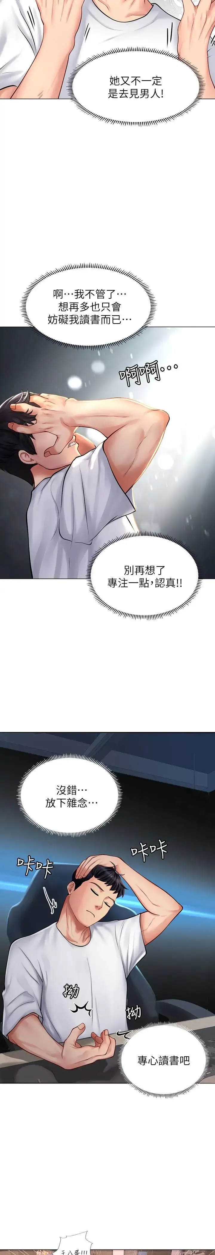 享乐补习街-第10话-网咖姐姐的诱惑 - 图片 29