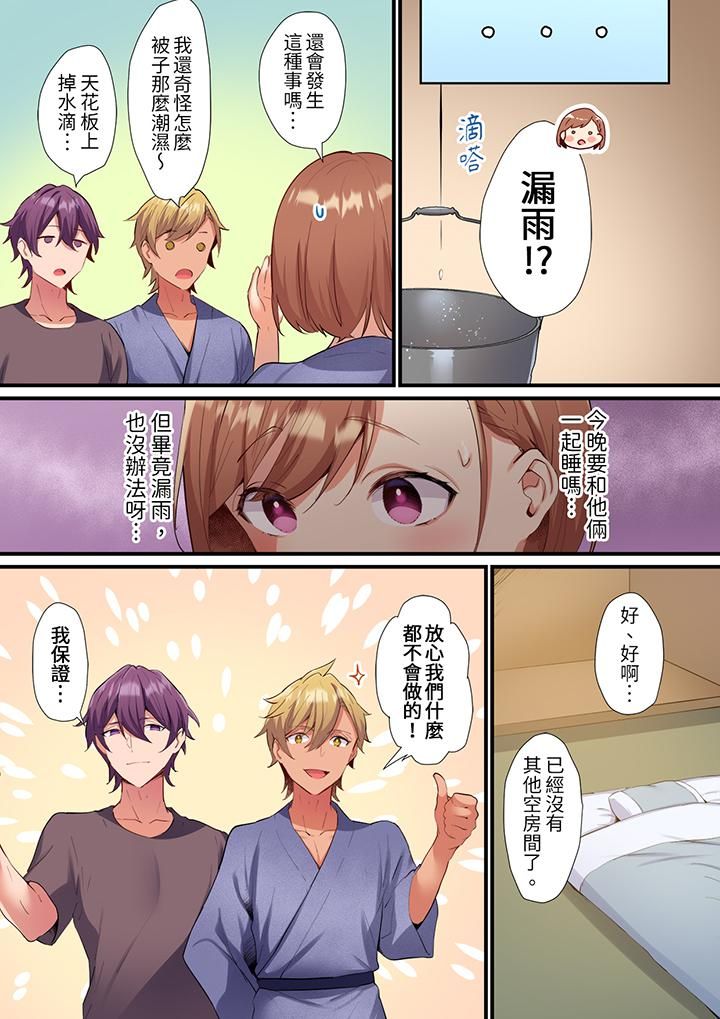 相互NTR的性爱～轻浮男的变态按摩•青梅竹马的激情爱抚第13话