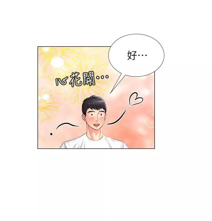 享乐补习街-第10话-网咖姐姐的诱惑 - 图片 34