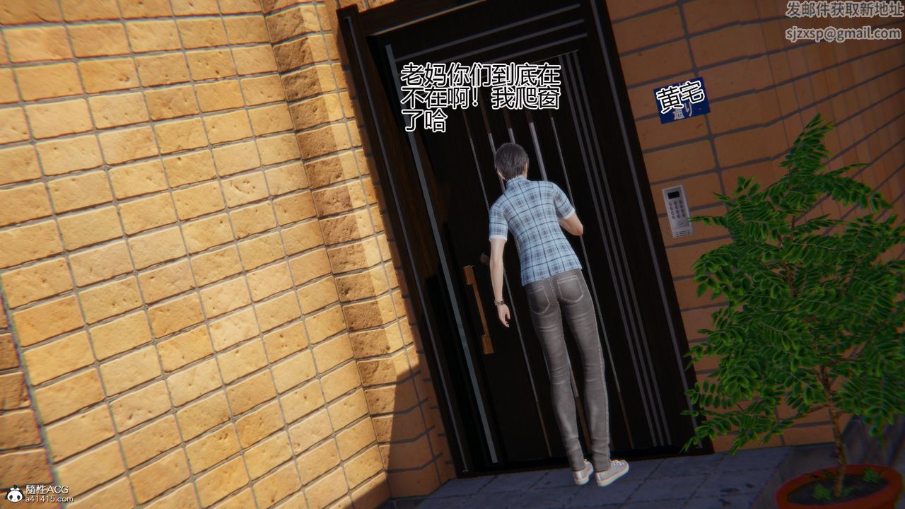 [3D]我的总裁老妈第06话