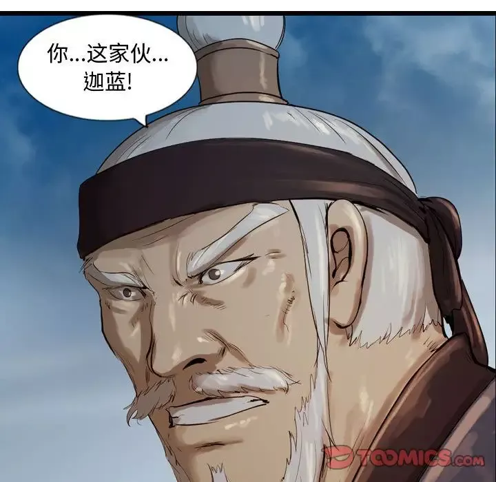 逍遥游-第25章 - 图片 107