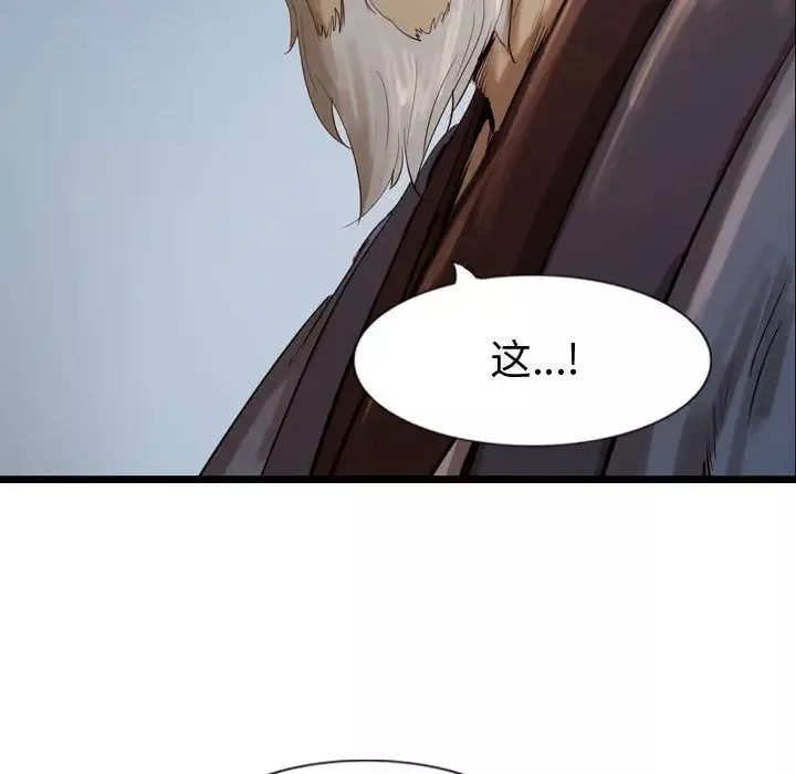 逍遥游-第25章 - 图片 108