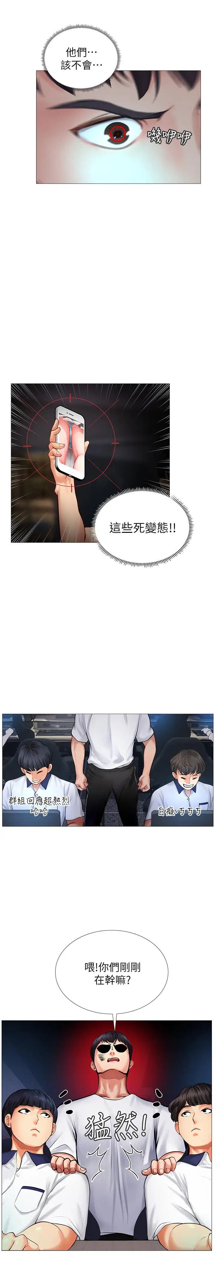 享乐补习街第10话-网咖姐姐的诱惑