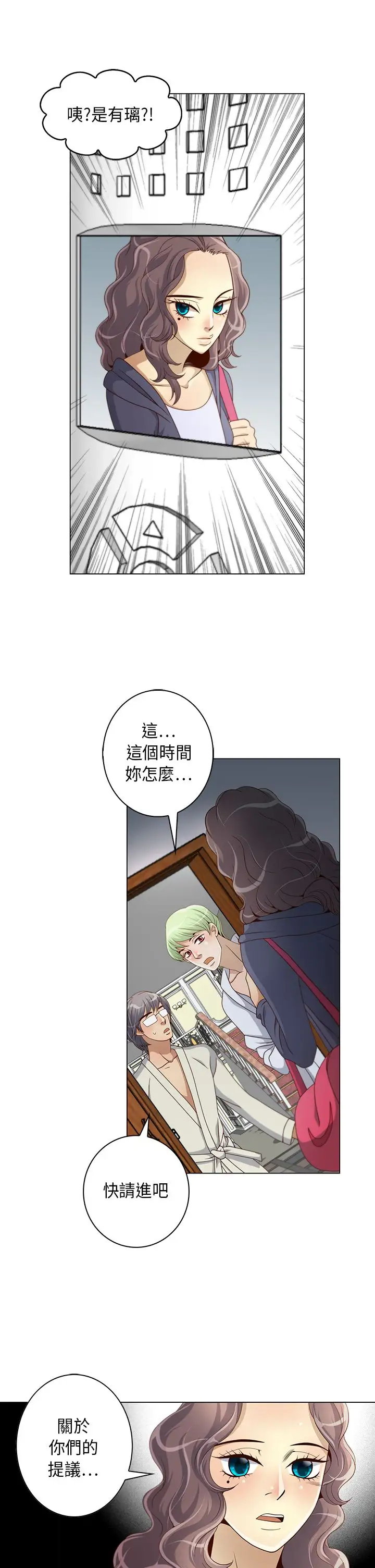 坏心眼的棉花糖第6话求婚6