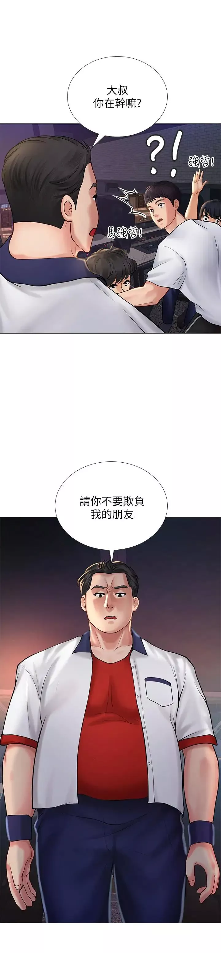 享乐补习街-第10话-网咖姐姐的诱惑 - 图片 44