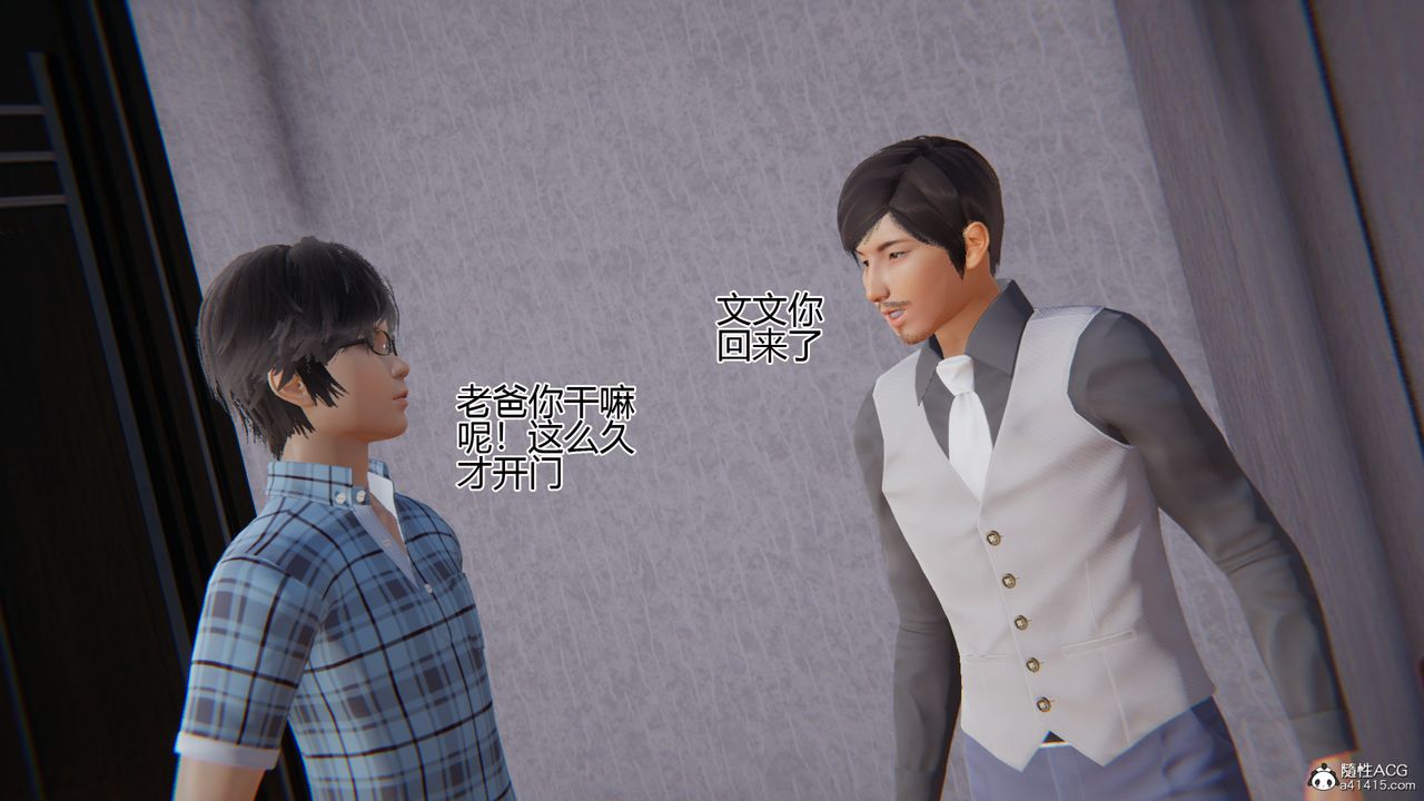 [3D]我的总裁老妈第06话