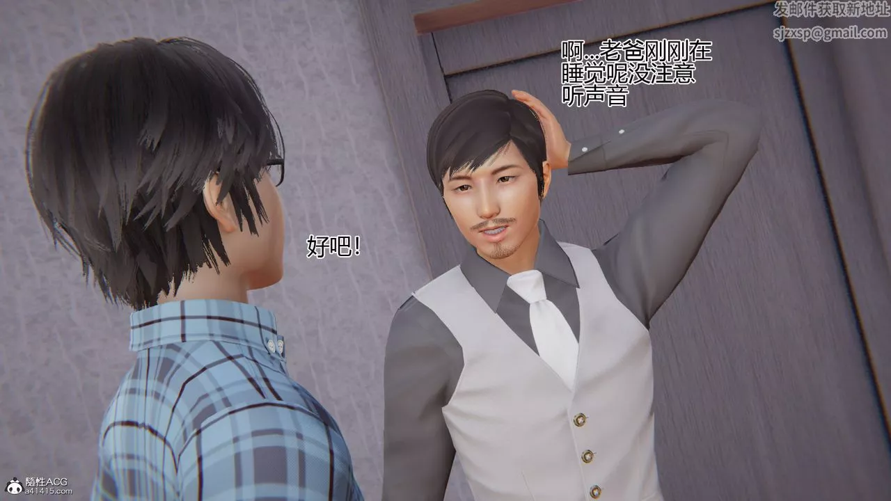 [3D]我的总裁老妈-第06话 - 图片 55