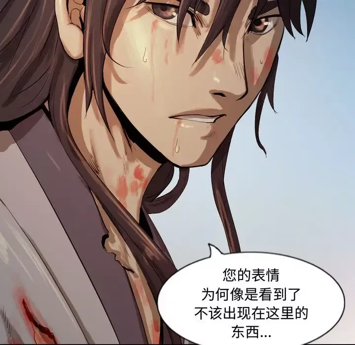 逍遥游-第25章 - 图片 110