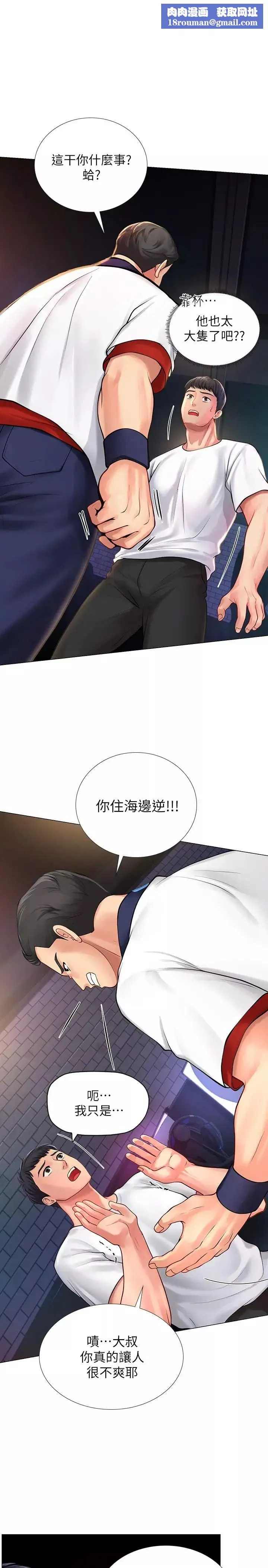享樂補習街第11話-你跟我來只是想喝酒嗎