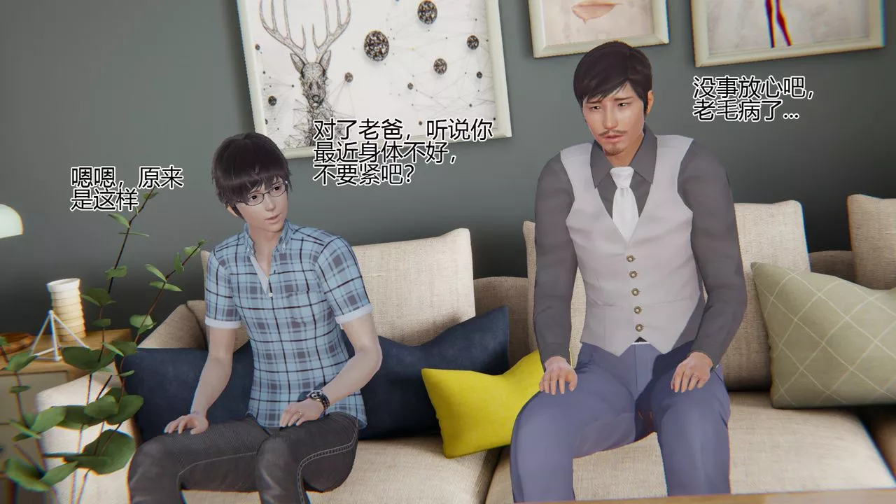 [3D]我的总裁老妈-第06话 - 图片 57