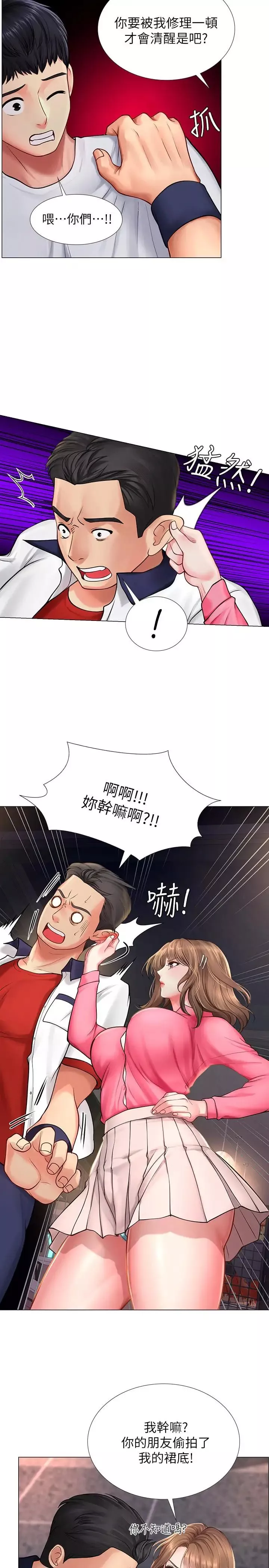 享乐补习街-第11话-你跟我来只是想喝酒吗 - 图片 2