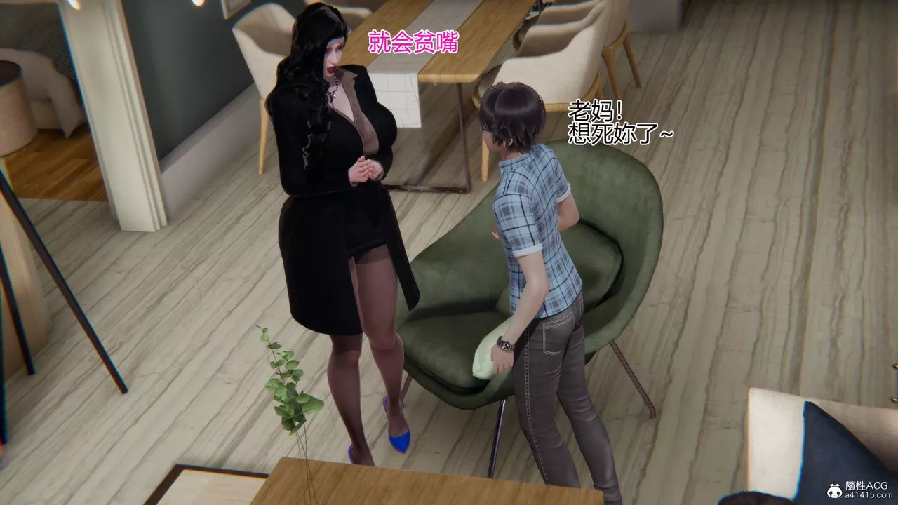 [3D]我的總裁老媽第06話