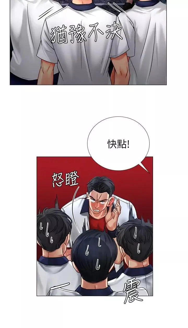 享乐补习街-第11话-你跟我来只是想喝酒吗 - 图片 5