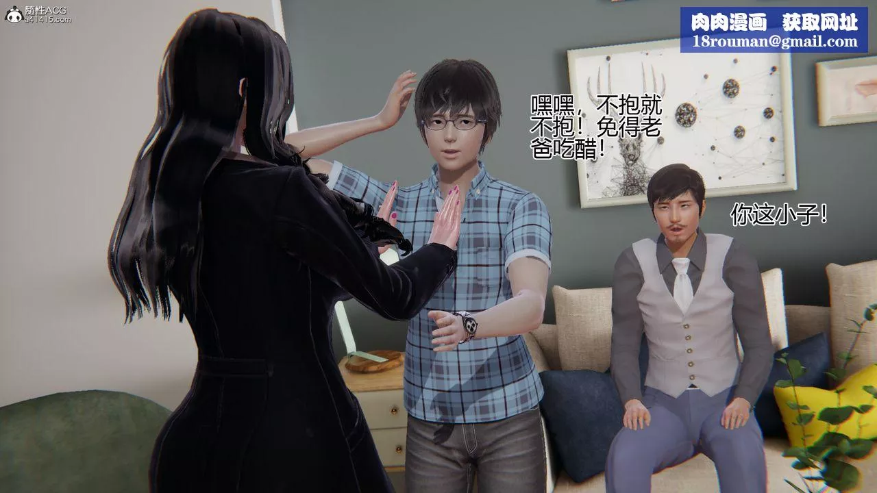 [3D]我的总裁老妈-第07话 - 图片 1