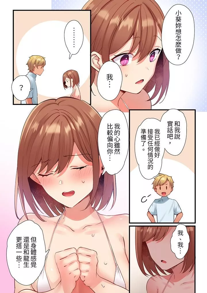 相互NTR的性愛～輕浮男的變態按摩•青梅竹馬的激情愛撫第14話-最終話