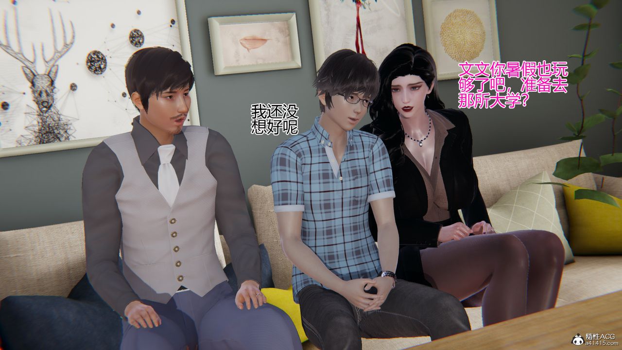 [3D]我的總裁老媽第07話