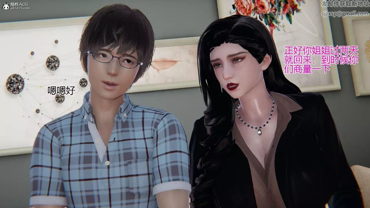 [3D]我的总裁老妈-第07话 - 图片 5