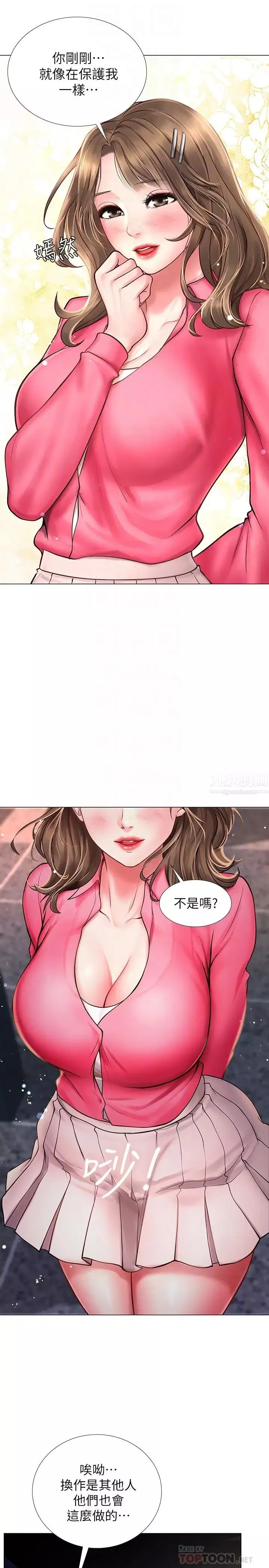 享樂補習街第11話-你跟我來只是想喝酒嗎