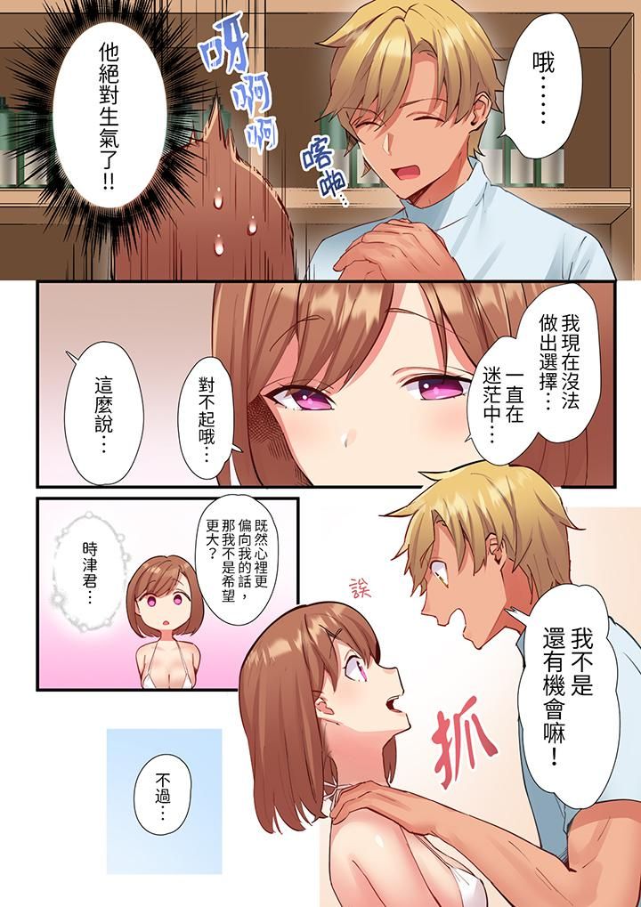 相互NTR的性爱~轻浮男的变态按摩•青梅竹马的激情爱抚第14话-最终话