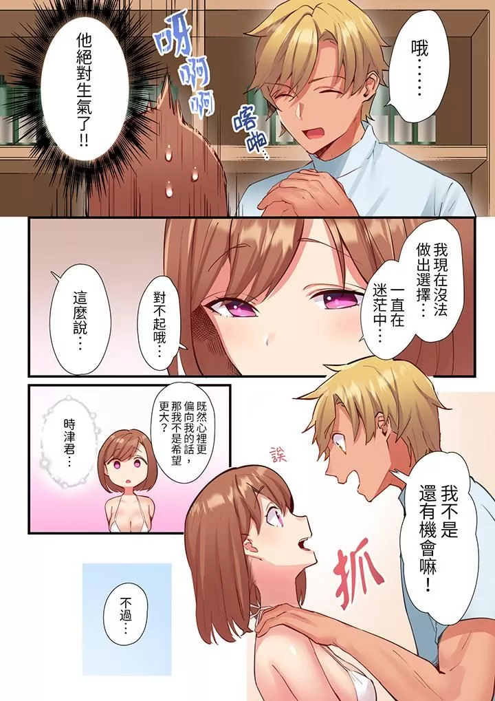 相互NTR的性爱～轻浮男的变态按摩•青梅竹马的激情爱抚-第14话-最终话 - 图片 9