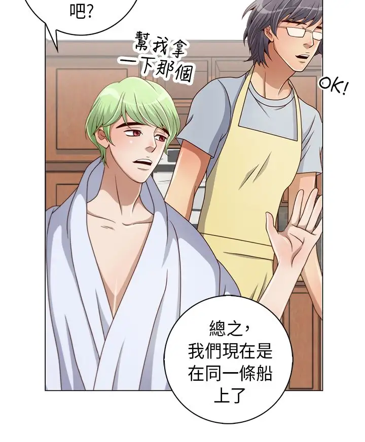 坏心眼的棉花糖第7话初次见面1