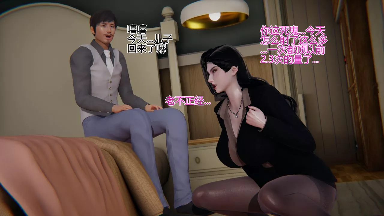 [3D]我的總裁老媽第07話
