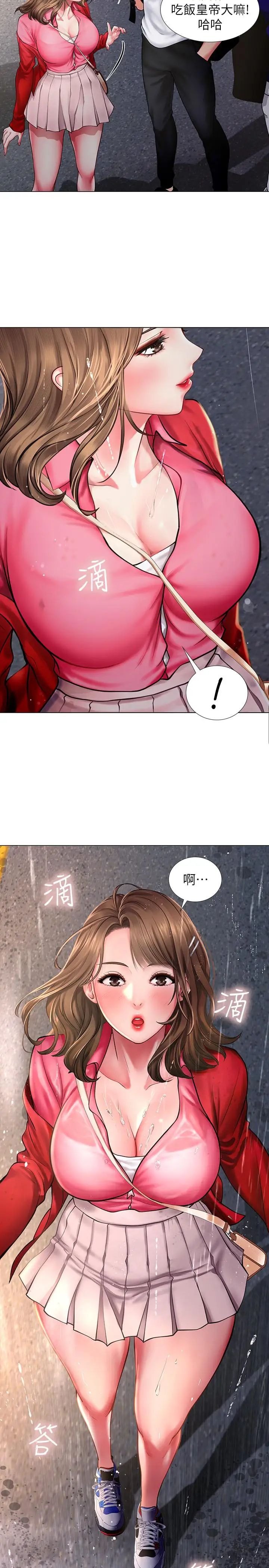 享樂補習街第11話-你跟我來只是想喝酒嗎