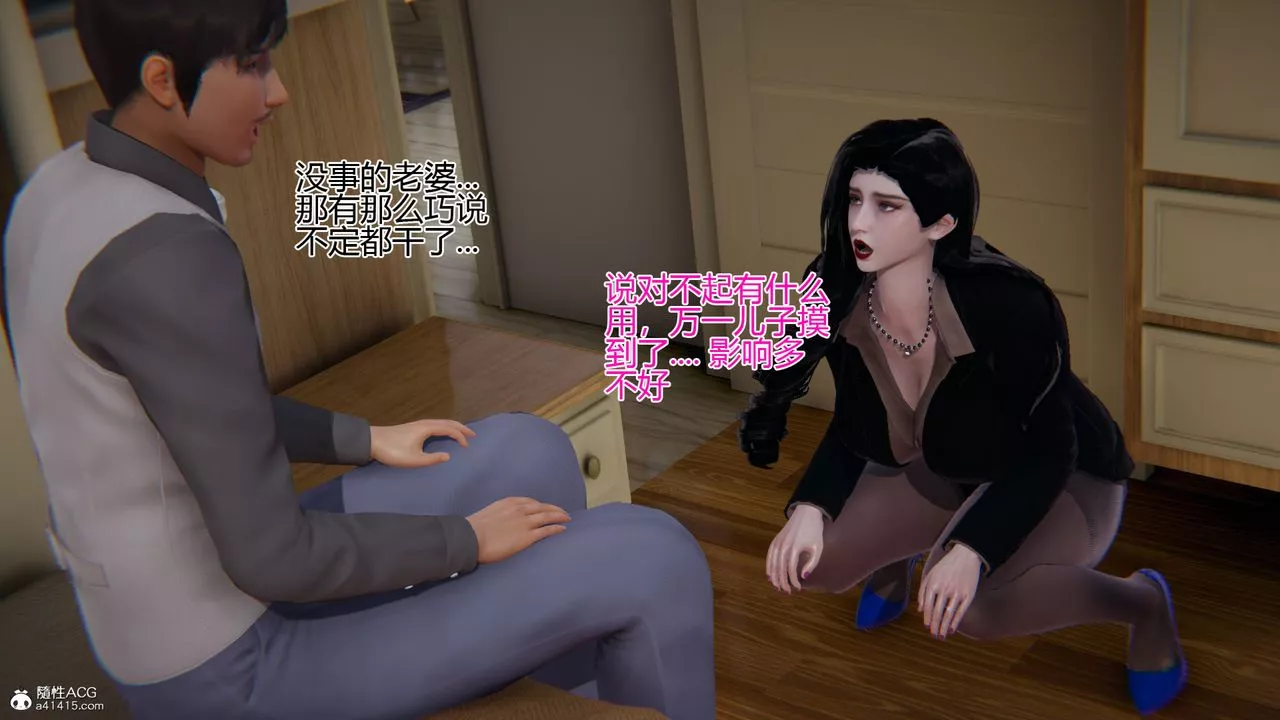 [3D]我的總裁老媽第07話
