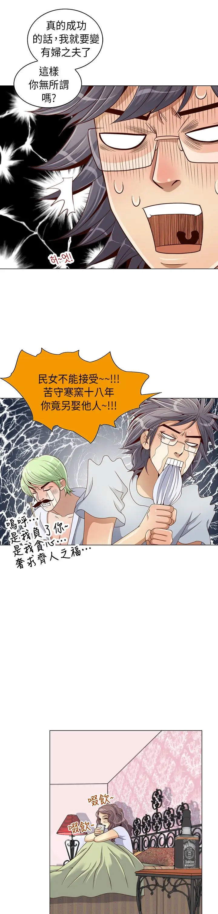 坏心眼的棉花糖第7话初次见面1