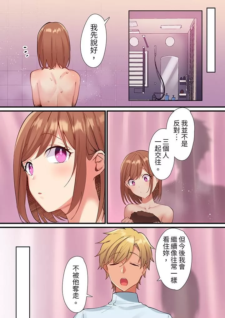 相互NTR的性爱～轻浮男的变态按摩•青梅竹马的激情爱抚-第14话-最终话 - 图片 18