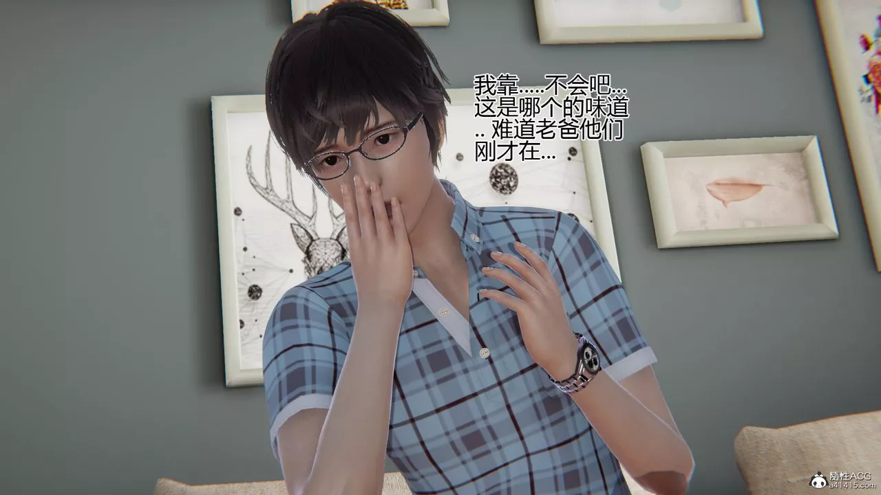 [3D]我的總裁老媽第07話